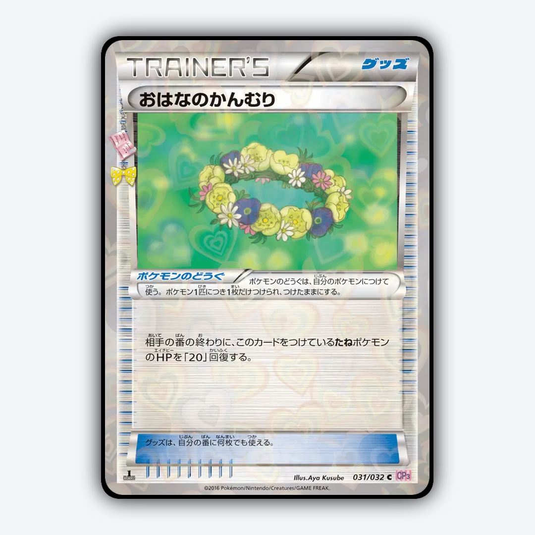 Floral Crown 031/032 - PokéKyun Collection Set - Card Rug (JP)