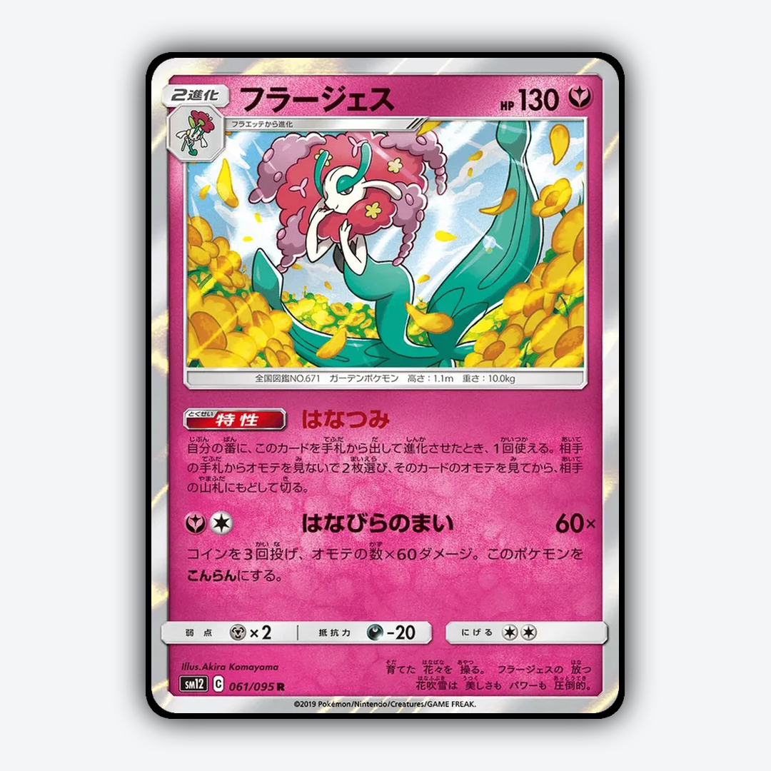 Florges 061/095 - Alter Genesis Set - Card Rug (JP)