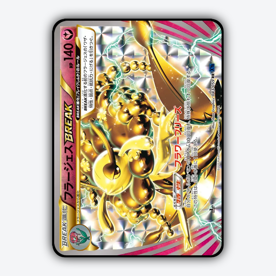Florges BREAK 043/059 - Blue Shock Set - Card Rug (JP)