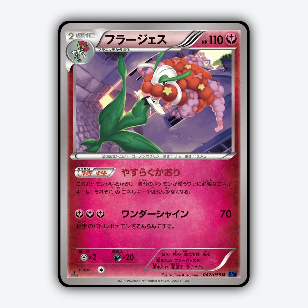 Florges 042/059 - Blue Shock Set - Card Rug (JP)