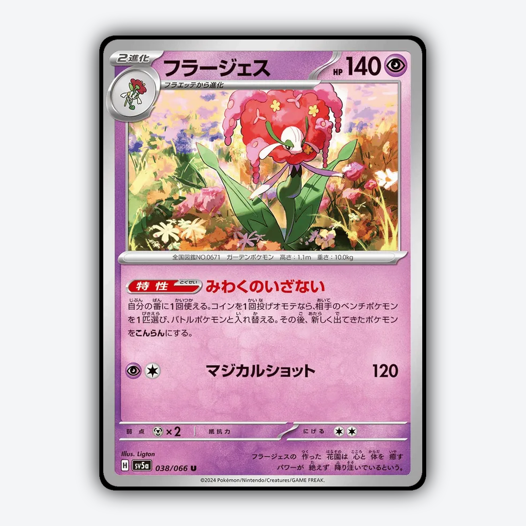 Florges 038/066 - Crimson Haze Set - Card Rug (JP)