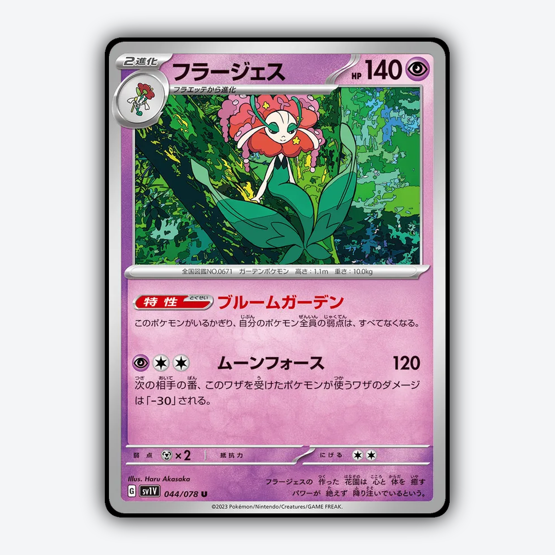 Florges 044/078 - Violet ex Set - Card Rug (JP)