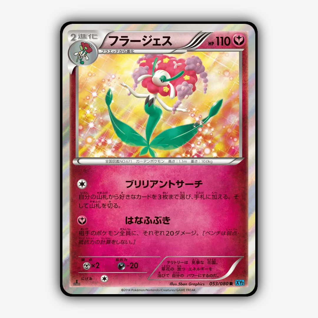 Florges 053/080 - Wild Blaze Set - Card Rug (JP)