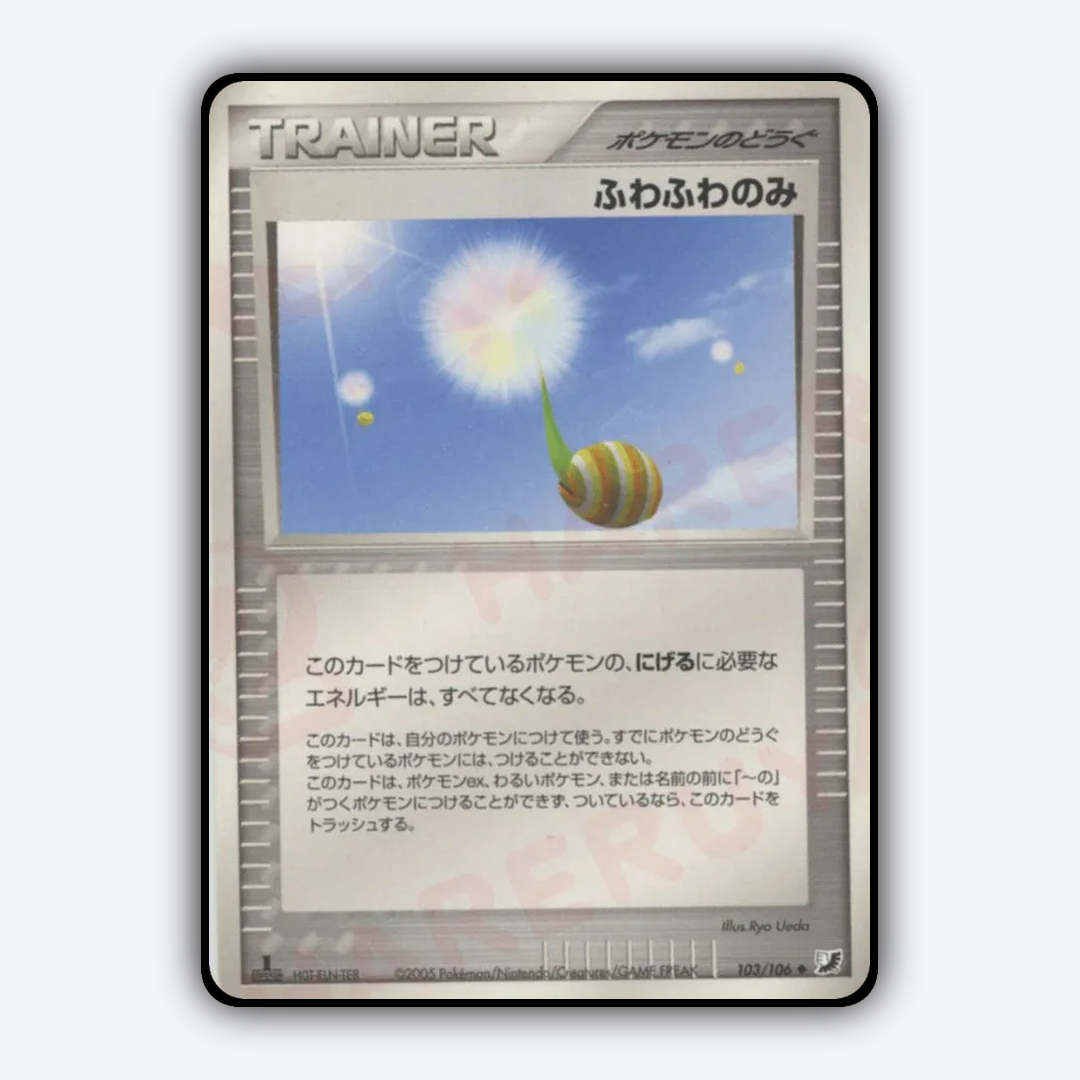 Fluffy Berry 103/106 - Golden Sky, Silvery Ocean Set - Card Rug (JP)