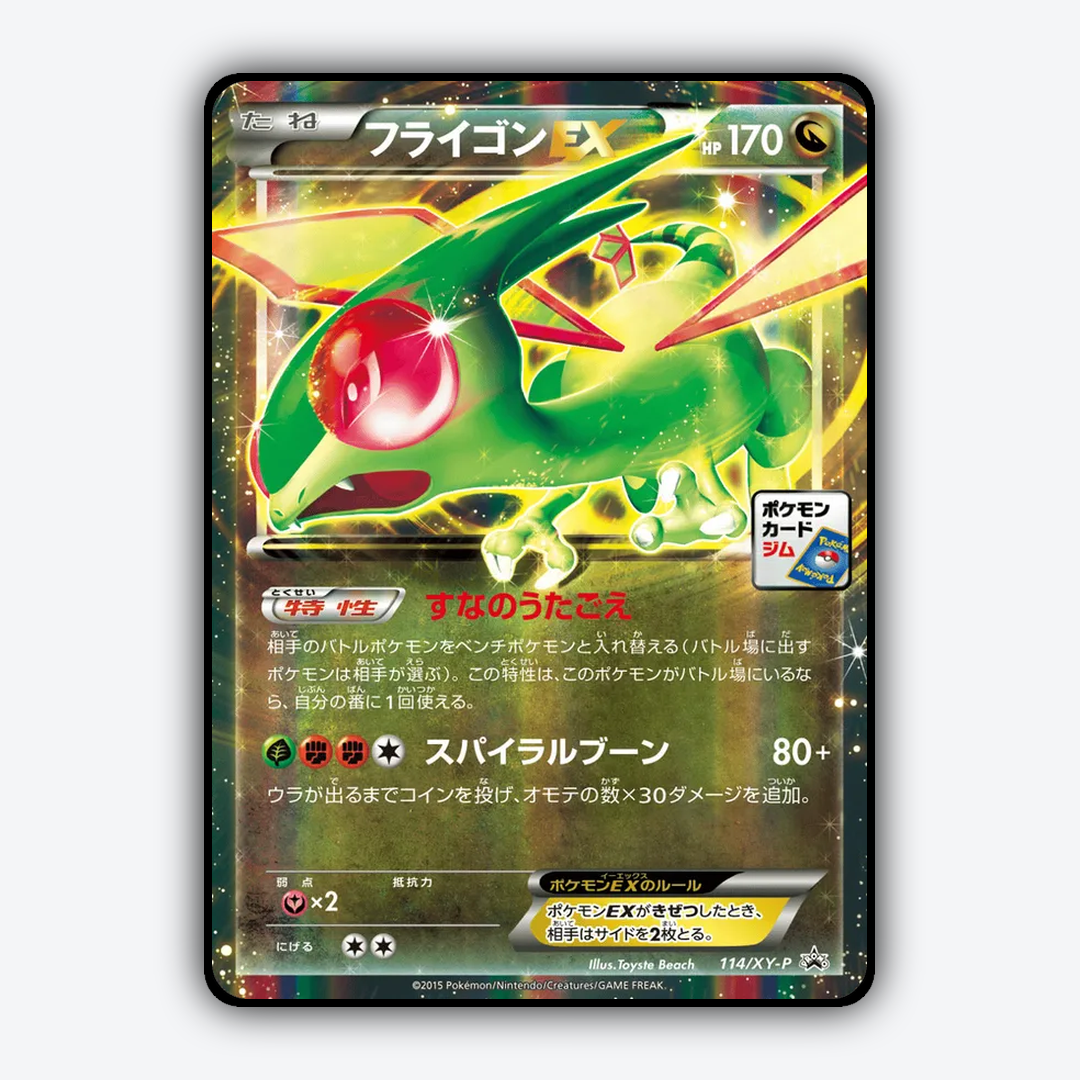 Flygon-EX #114 - XY Promos Set - Card Rug
