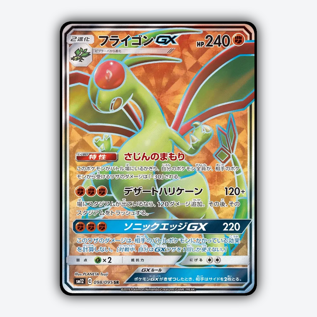 Flygon-GX 098/095 - Alter Genesis Set - Card Rug (JP)