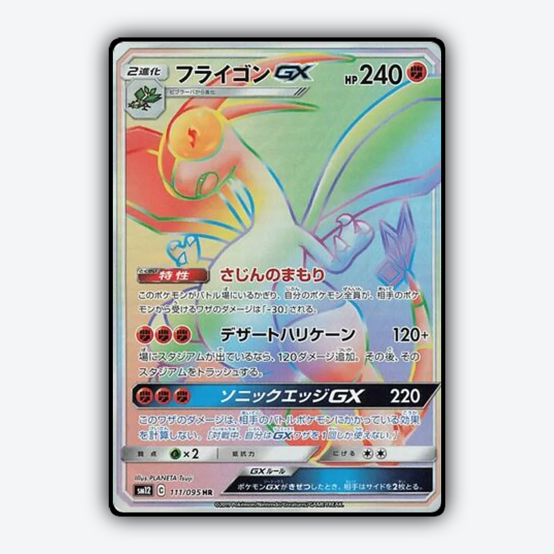Flygon-GX 111/095 - Alter Genesis Set - Card Rug (JP)