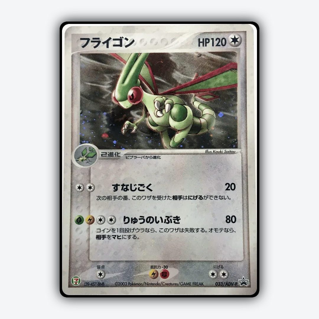 Flygon #33 - ADV Promos Set - Card Rug
