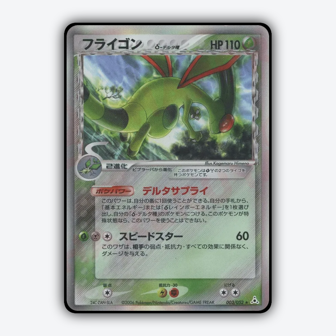 Flygon 003/052 - Holon Phantom Set - Card Rug (JP)