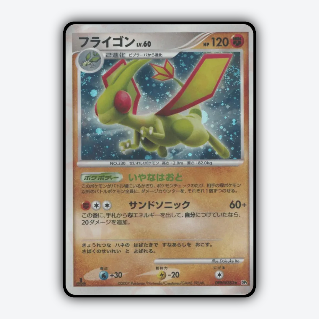 Flygon 089 - Shining Darkness Set - Card Rug (JP)