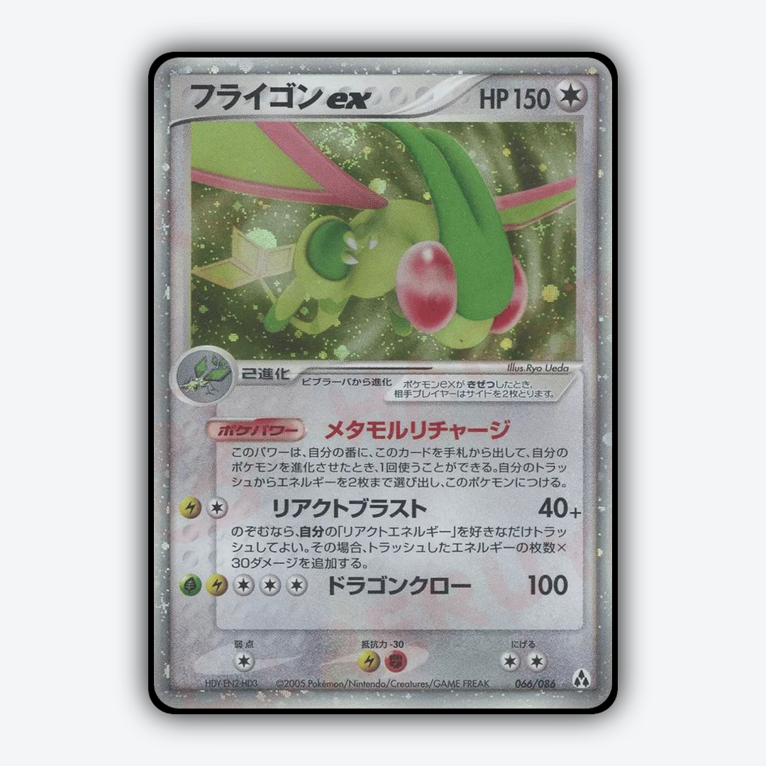Flygon ex 066/086 - Mirage Forest Set - Card Rug (JP)