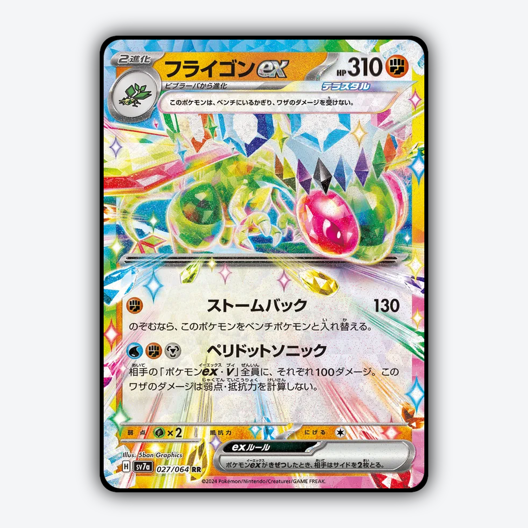 Flygon ex 027 - Paradise Dragona Set - Card Rug (JP)