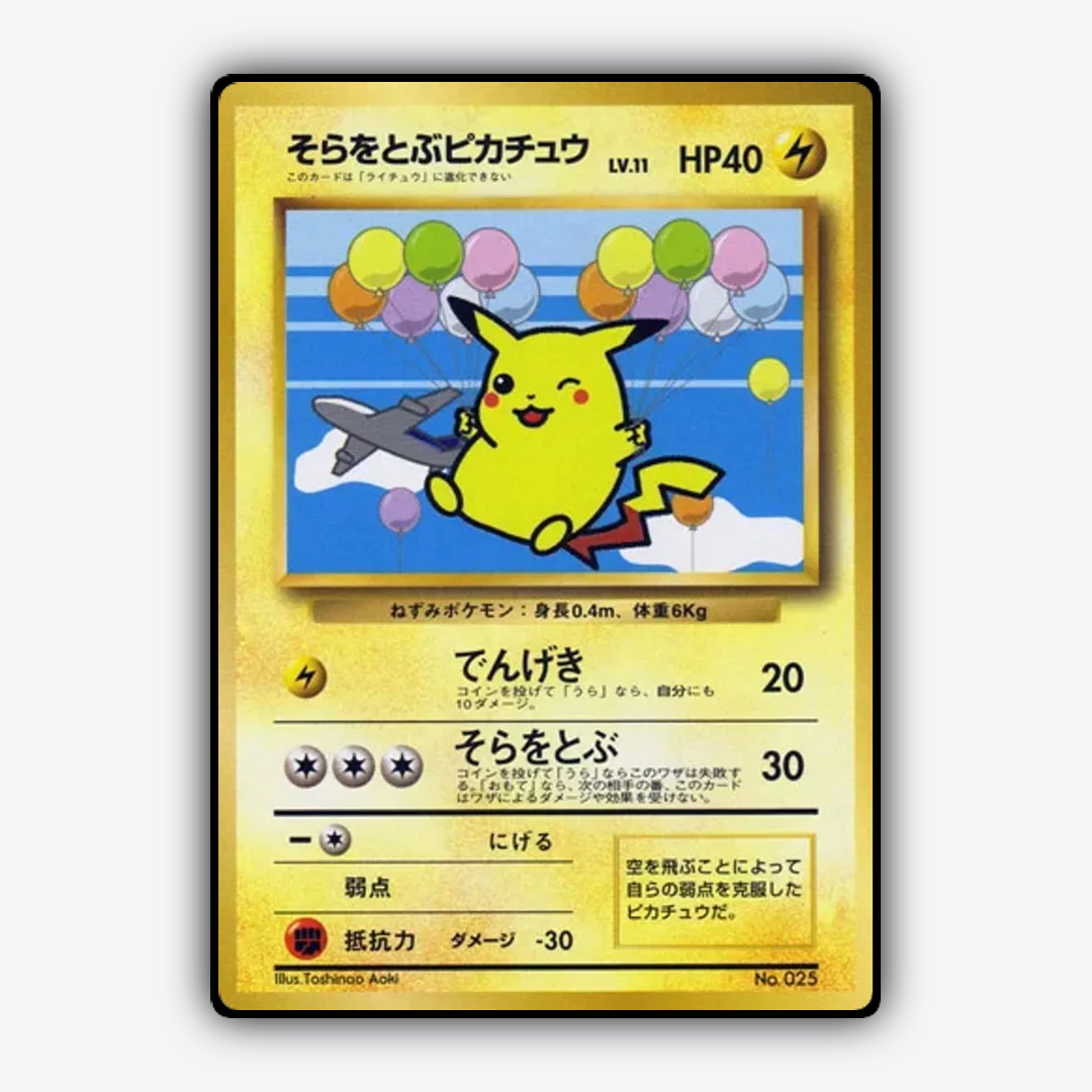 Flying Pikachu 094 - Unnumbered Promos Set - Card Rug (JP)