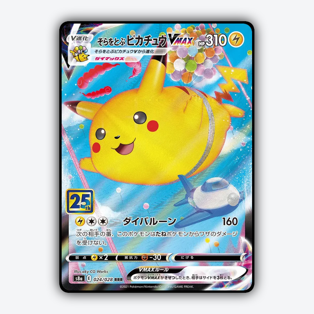 Flying Pikachu VMAX 024/028 - 25th Anniversary Collection Set - Card Rug (JP)