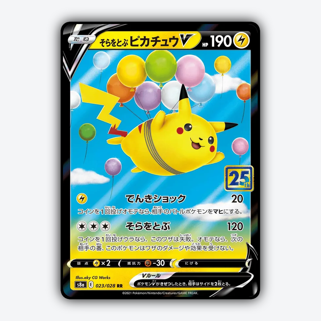 Flying Pikachu V 023/028 - 25th Anniversary Collection Set - Card Rug (JP)