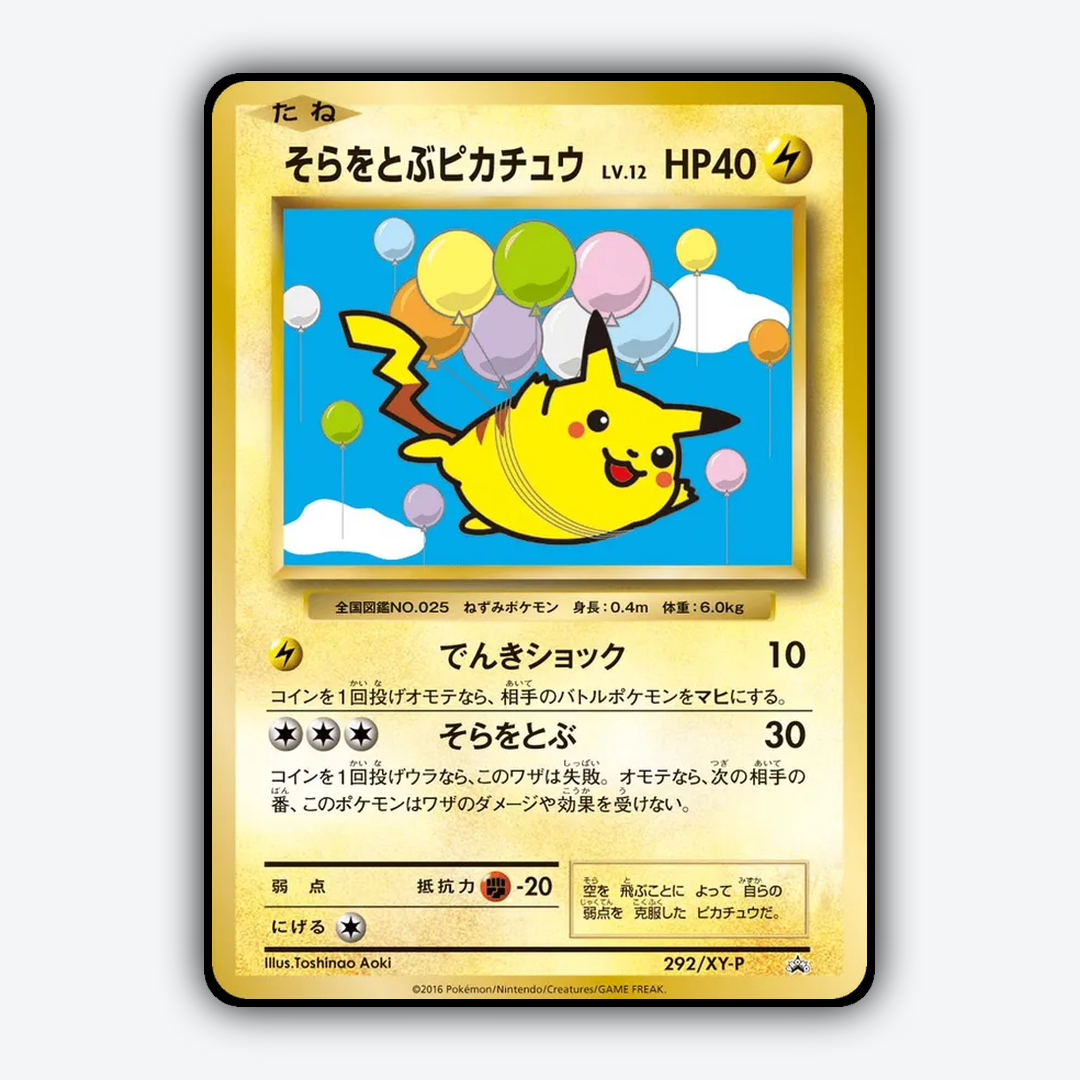 Flying Pikachu #292 - XY Promos Set - Card Rug