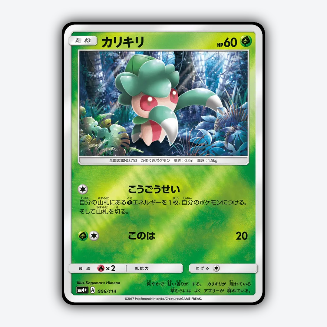 Fomantis 006/114 - GX Battle Boost Set - Card Rug (JP)