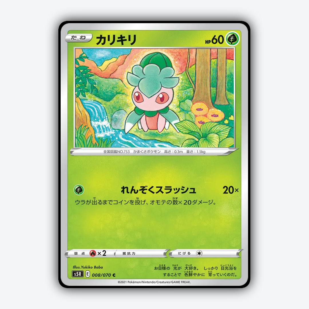 Fomantis 008/070 - Rapid Strike Master Set - Card Rug (JP)