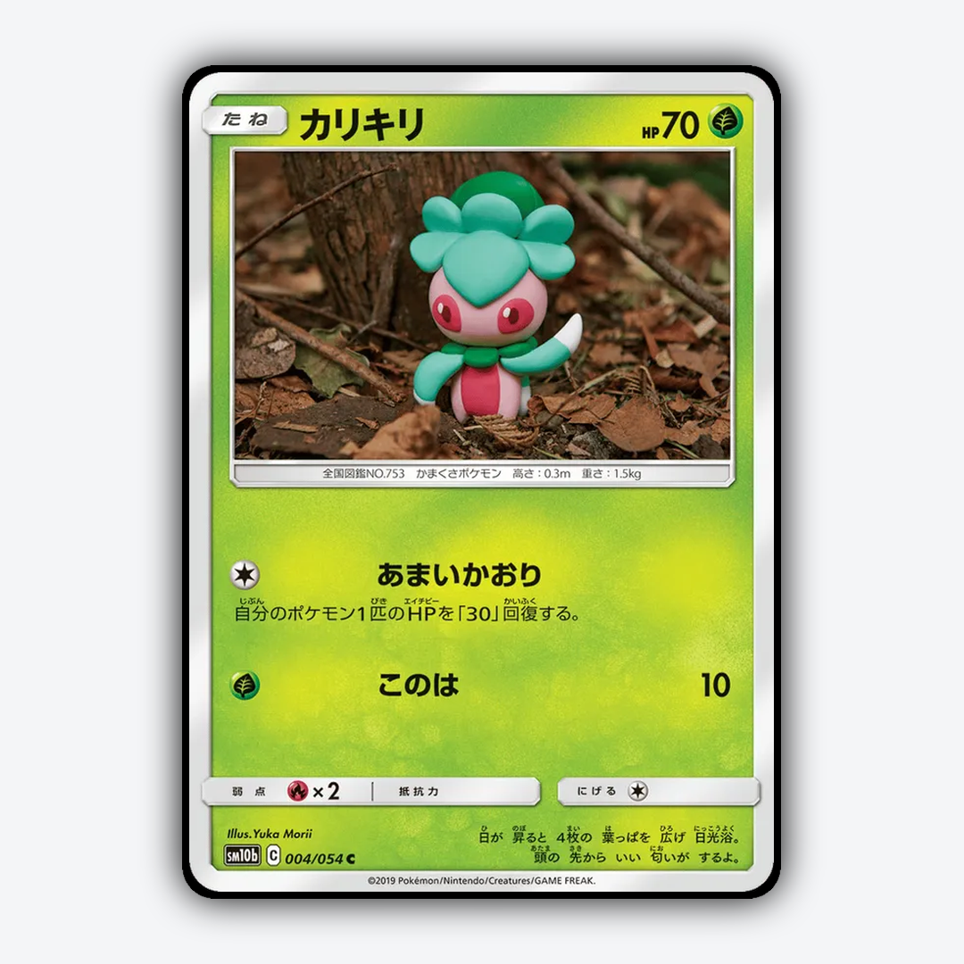 Fomantis 004/054 - Sky Legend Set - Card Rug (JP)