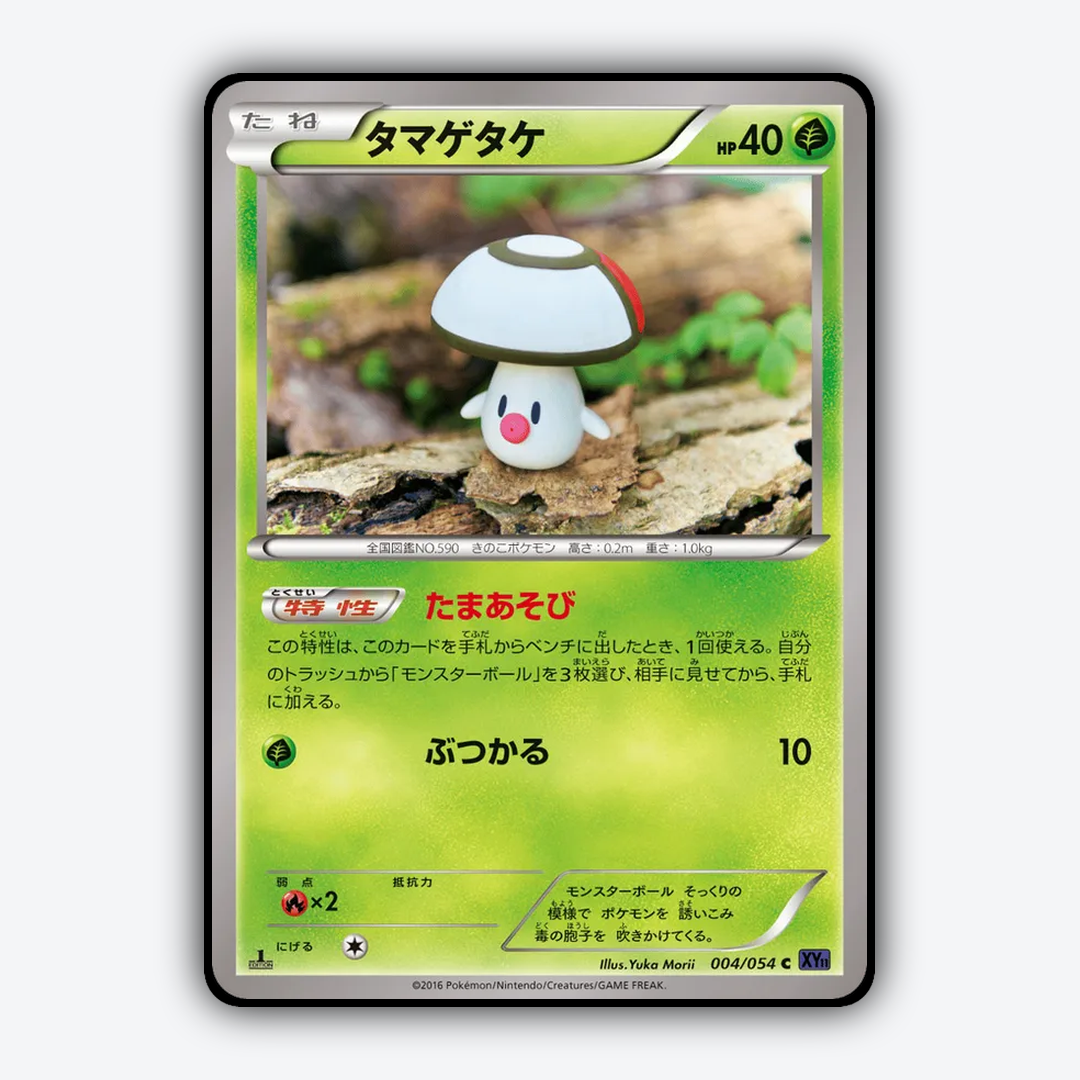 Foongus 004/054 - Fever-Burst Fighter Set - Card Rug (JP)