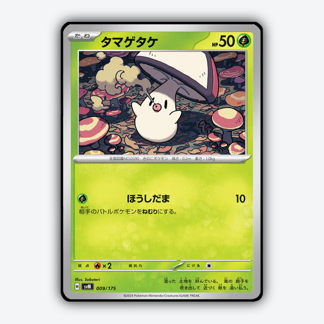 Foongus 009 - Generations Starter Decks Set - Card Rug (JP)