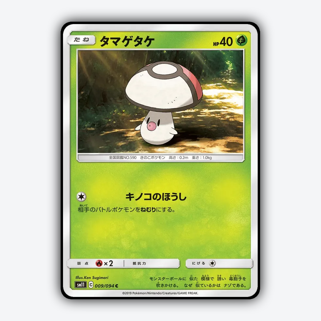 Foongus 009/094 - Miracle Twin Set - Card Rug (JP)