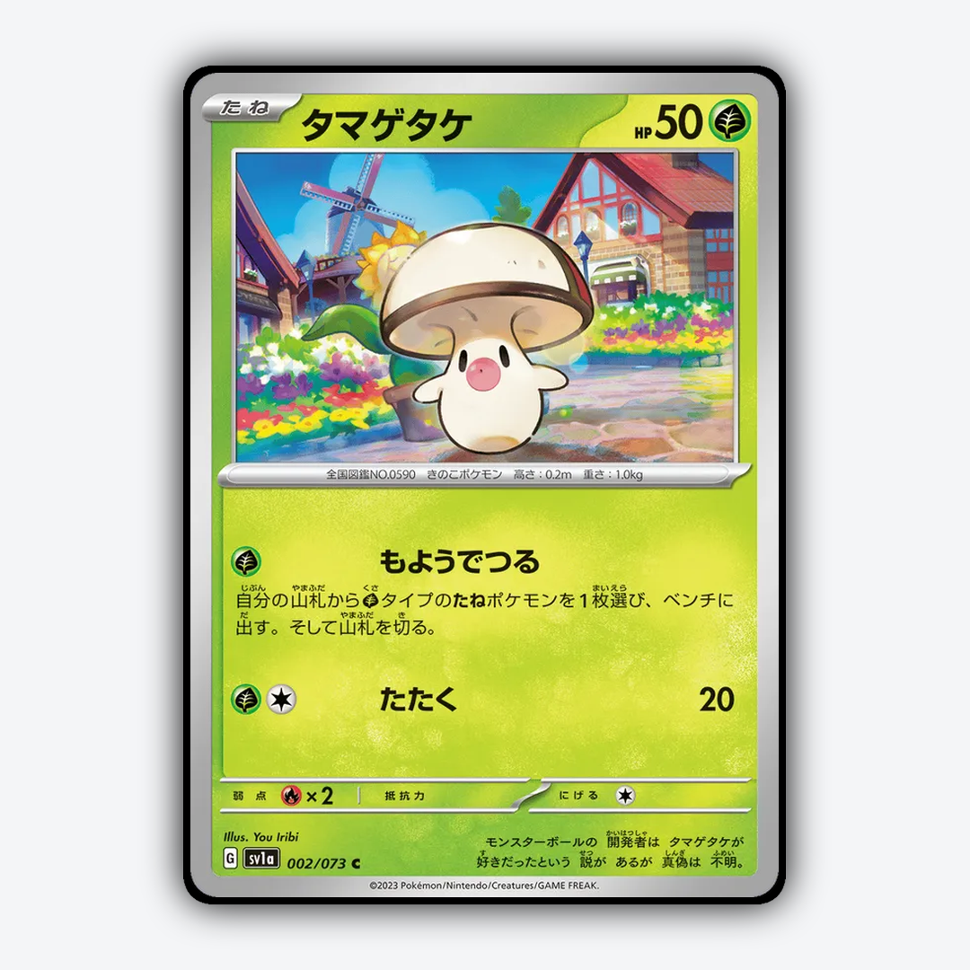 Foongus 002/073 - Triplet Beat Set - Card Rug (JP)