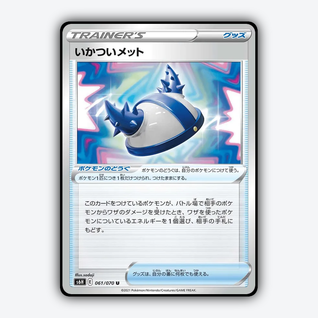 Forbidding_Helmet_Silver_Lance_061-070.png