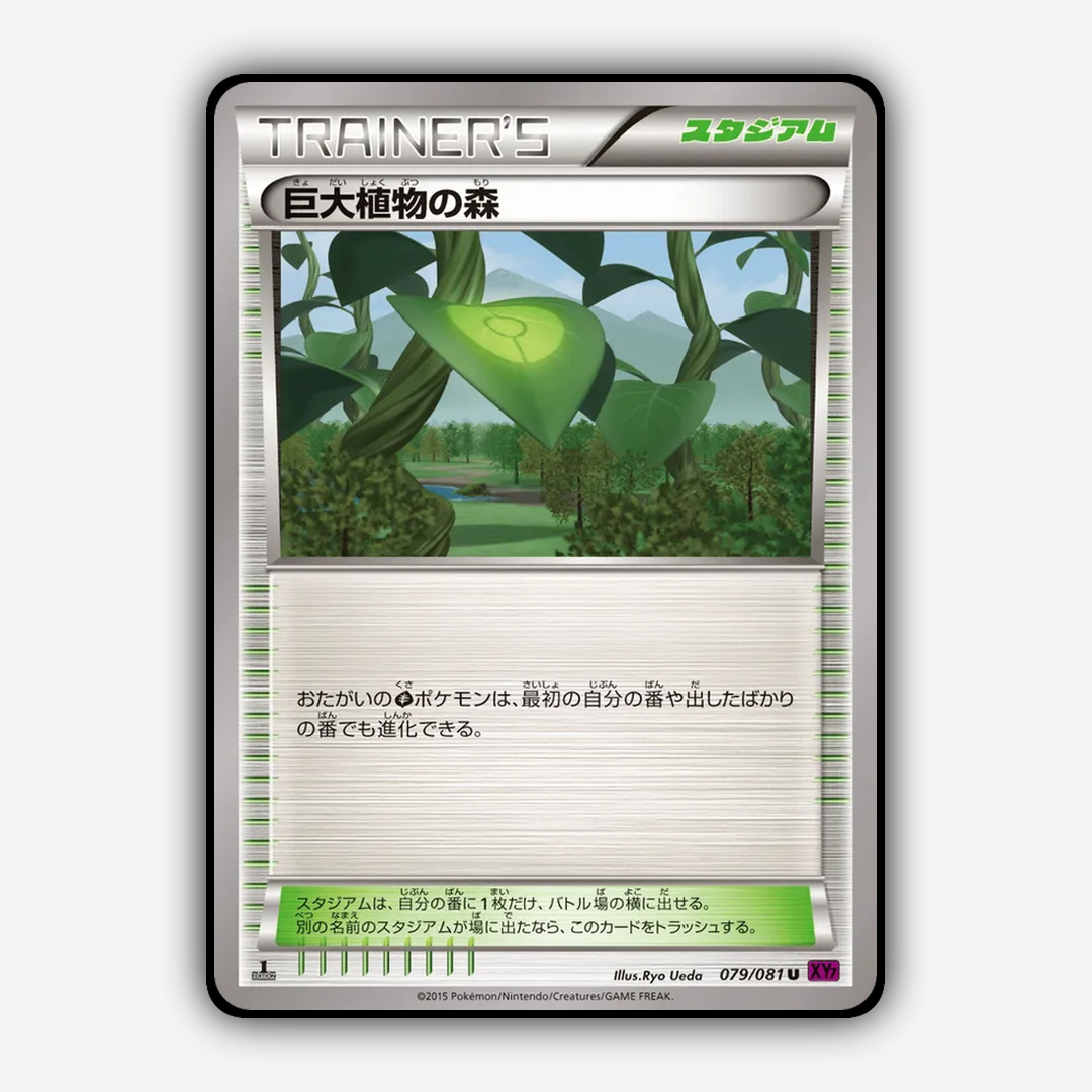 Forest of Giant Plants 079/081 - Bandit Ring Set - Card Rug (JP)
