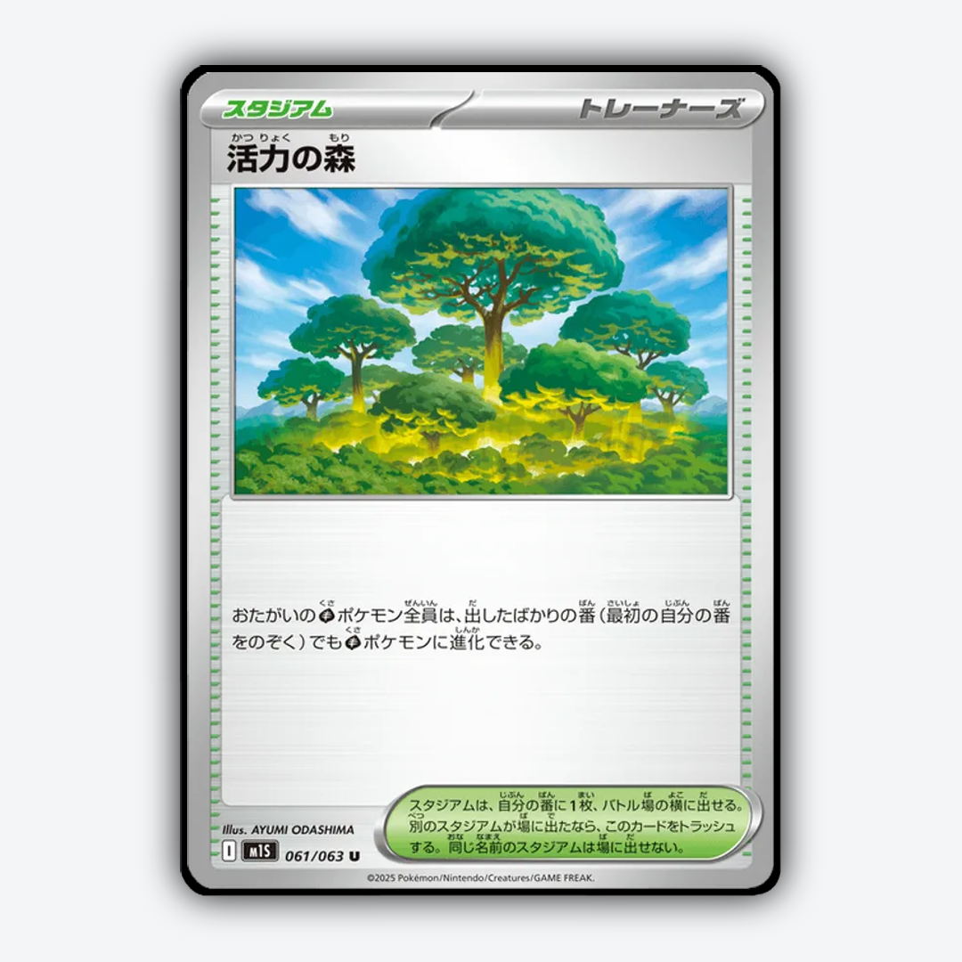 Forest of Vitality 061/063 - Mega Symphonia Set - Card Rug (JP)