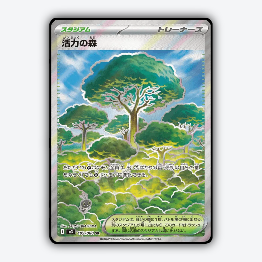 Forest of Vitality 109/080 - Nihil Zero Set - Card Rug (JP)