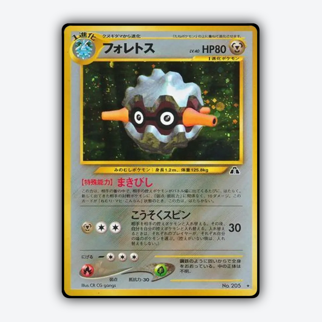 Forretress 044 - Crossing the Ruins... Set - Card Rug (JP)