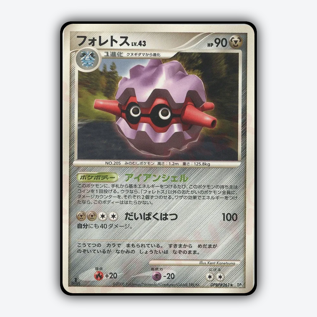 Forretress 028 - Cry from the Mysterious Set - Card Rug (JP)