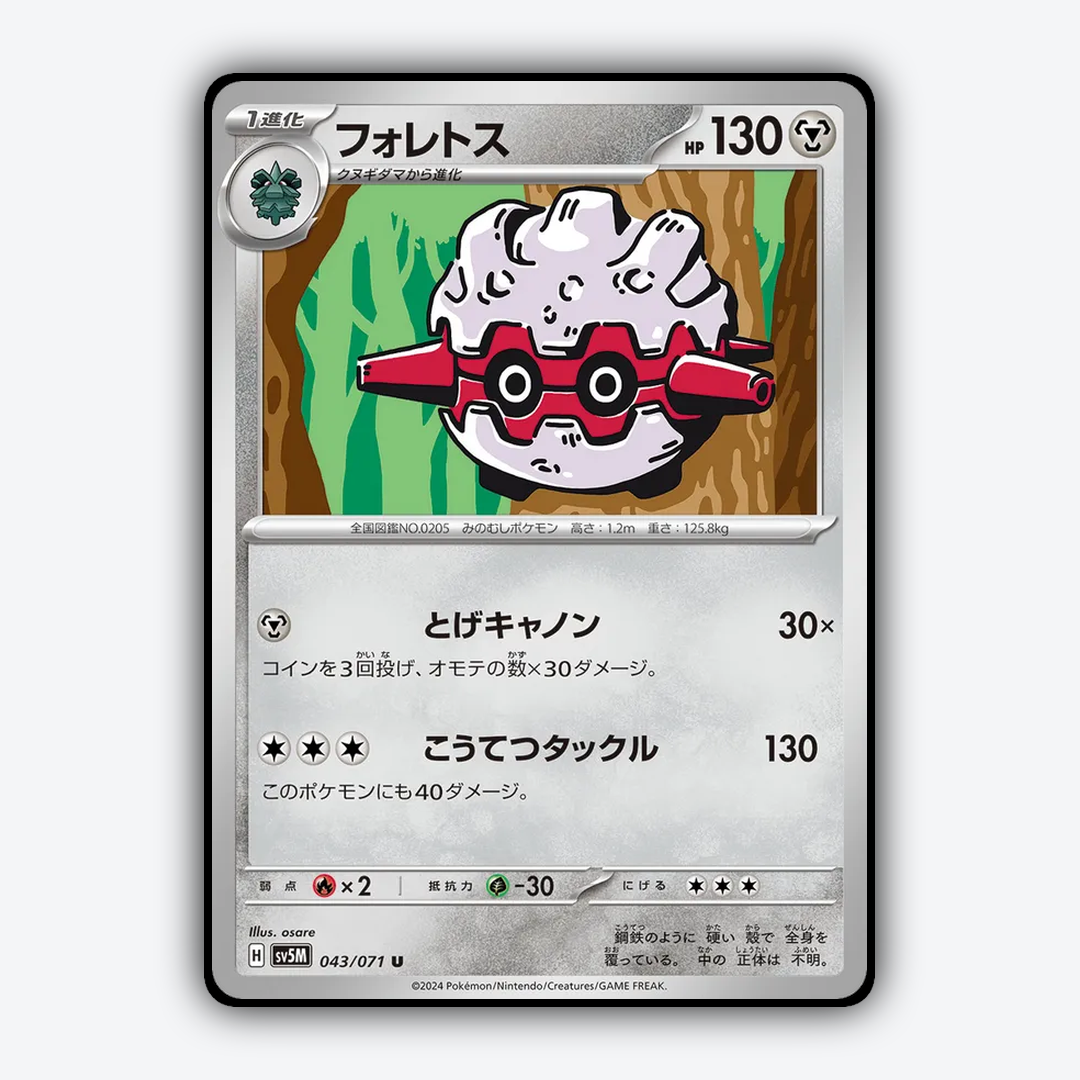 Forretress 043/071 - Cyber Judge Set - Card Rug (JP)