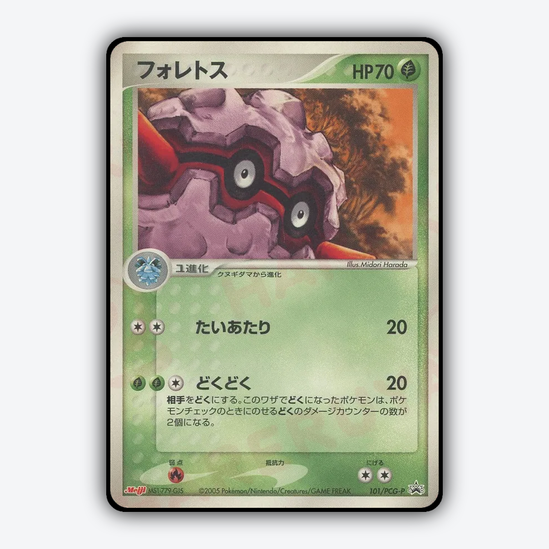 Forretress 101/PCG-P - PCG Promos Set - Card Rug (JP)