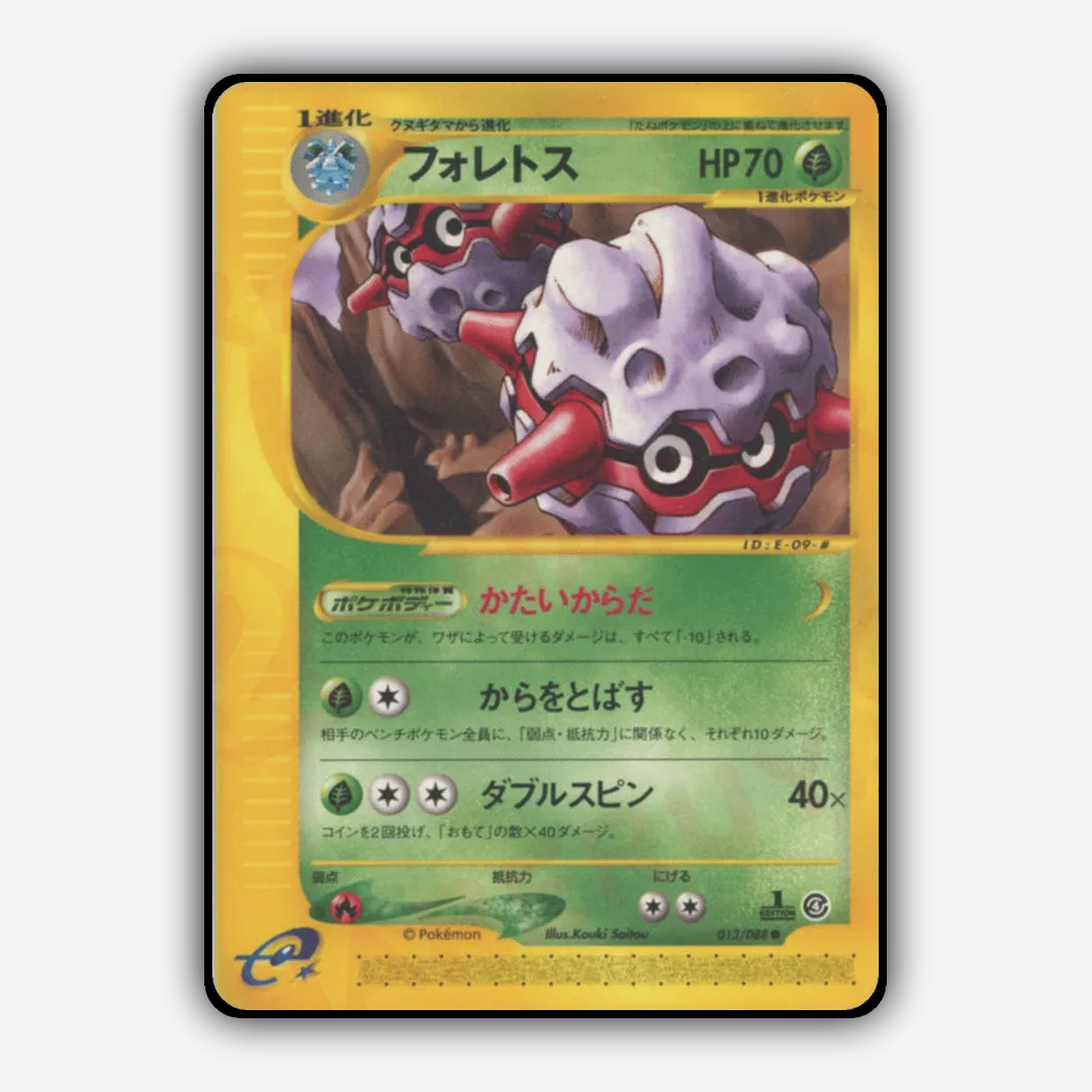 Forretress 013/088 - Split Earth Set - Card Rug (JP)
