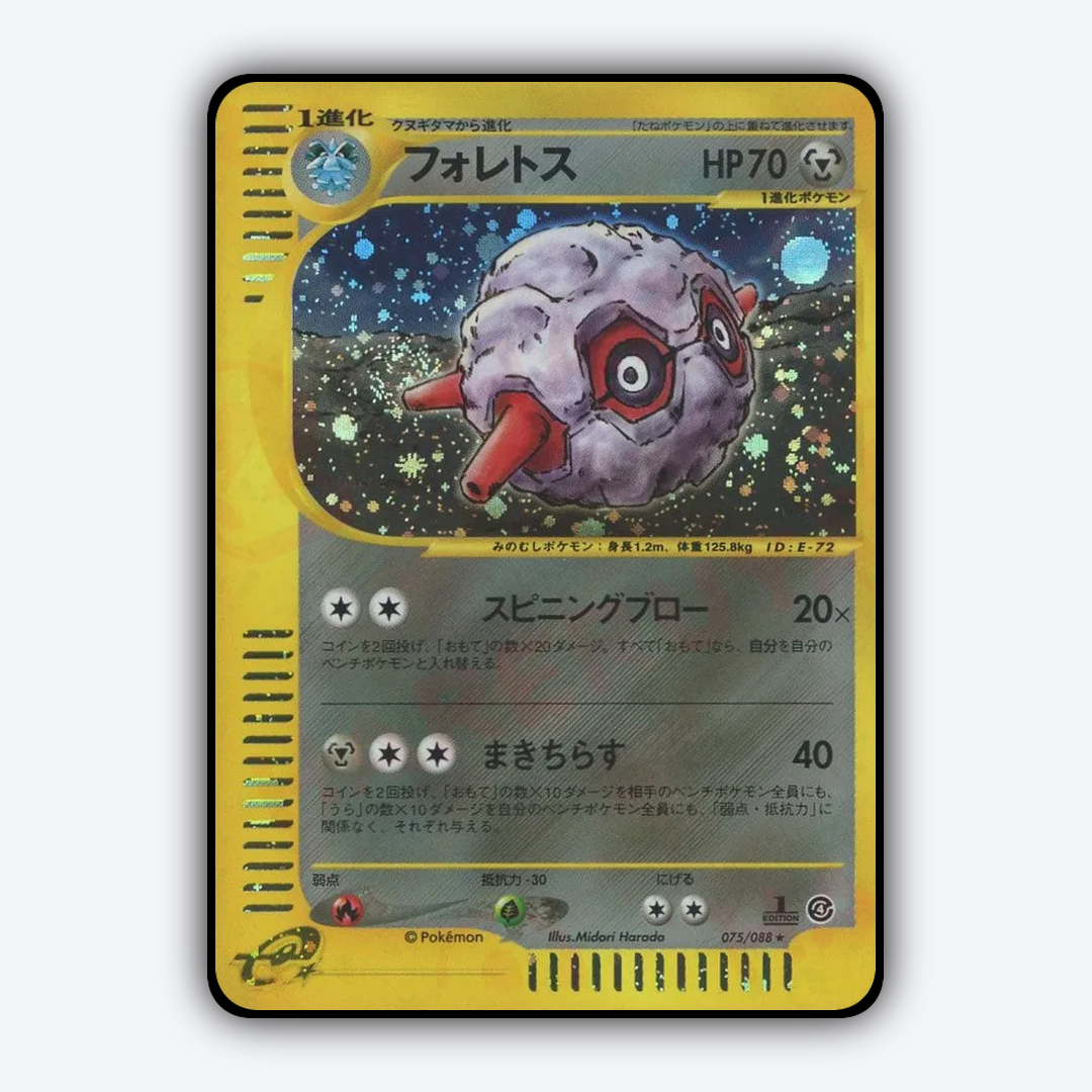 Forretress 075/088 - Split Earth Set - Card Rug (JP)