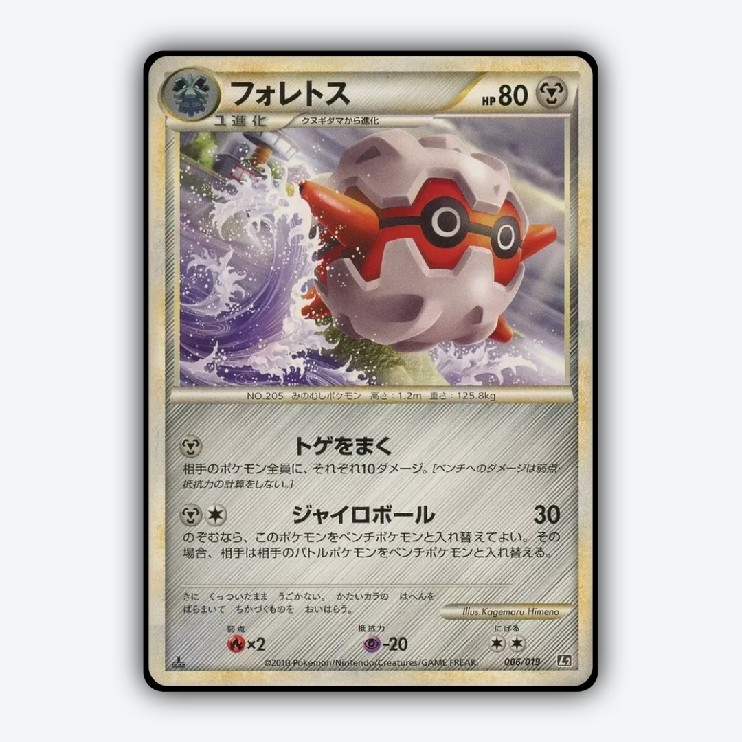 Forretress 006/19 - Steelix Constructed Standard Deck Set - Card Rug (JP)