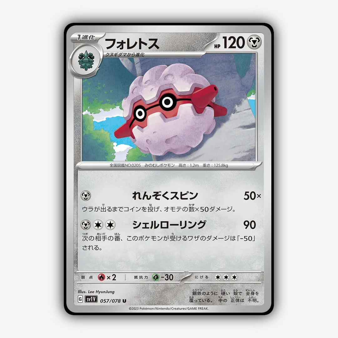 Forretress 057/078 - Violet ex Set - Card Rug (JP)