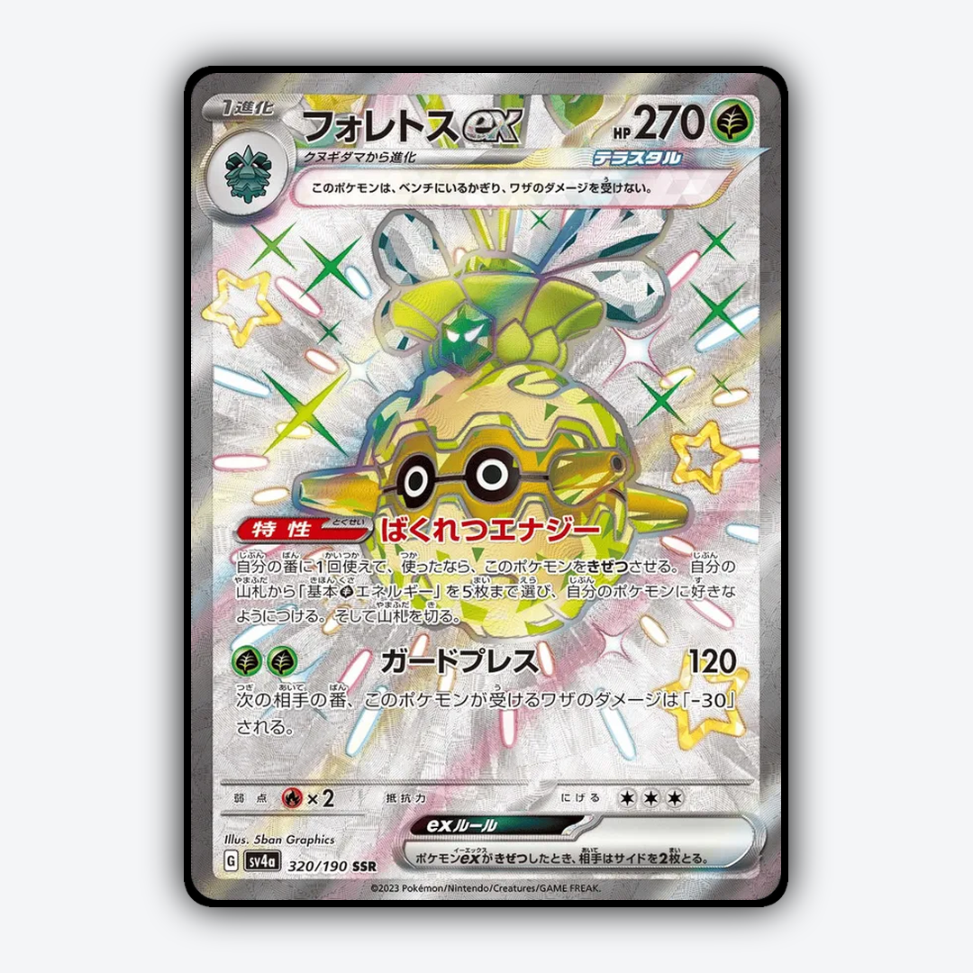 Forretress_ex_Shiny_Treasure_ex_320-190.png