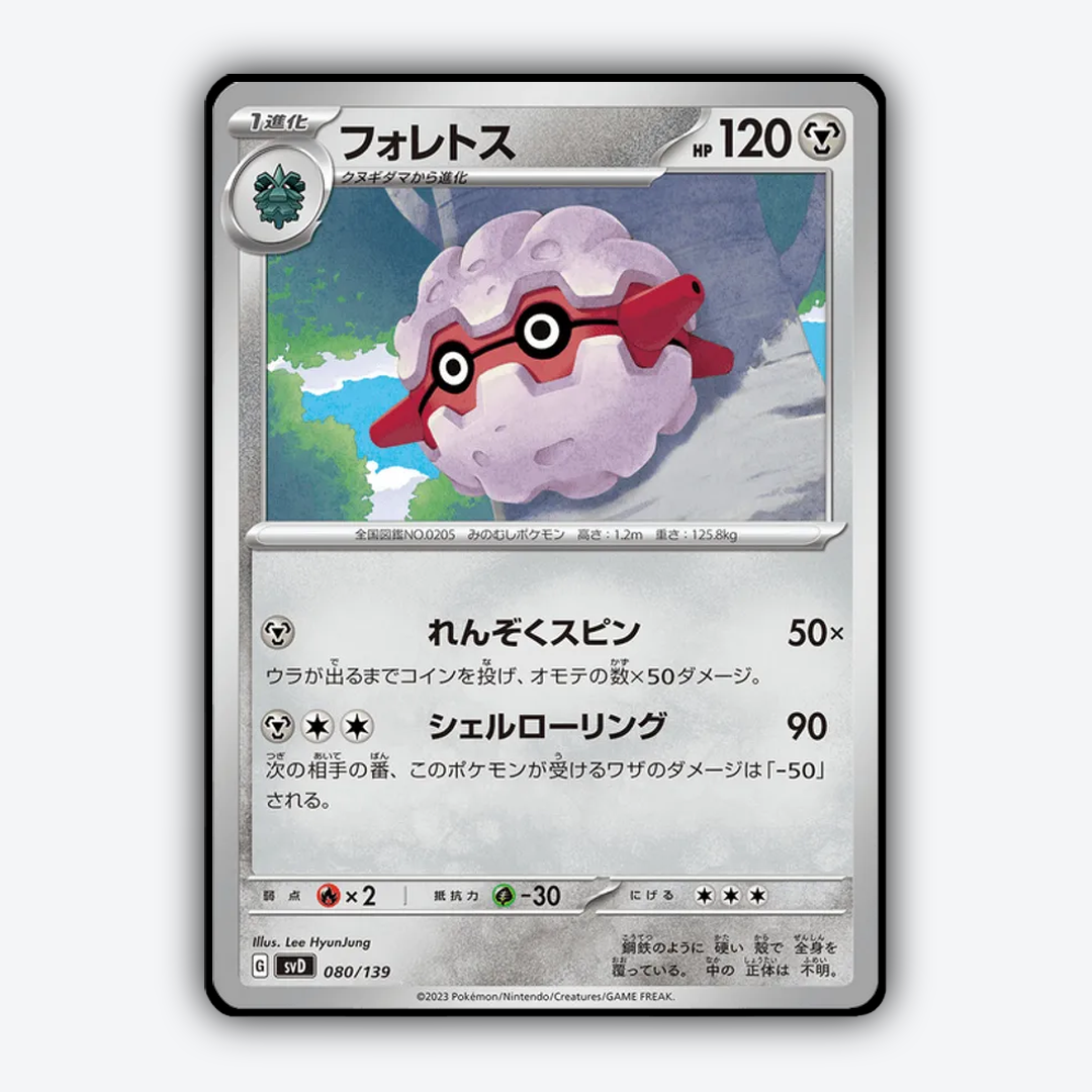 Forretress 080 - ex Starter Decks Set - Card Rug (JP)