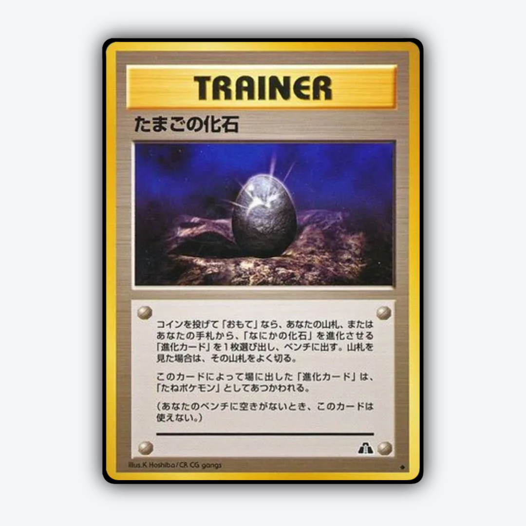 Fossil Egg 055 - Crossing the Ruins... Set - Card Rug (JP)