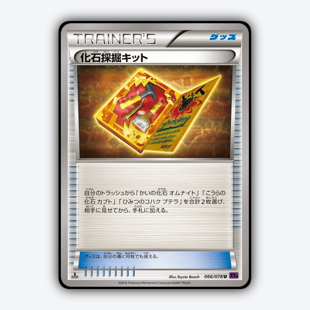 Fossil Excavation Kit 066/078 - Awakening Psychic King Set - Card Rug (JP)