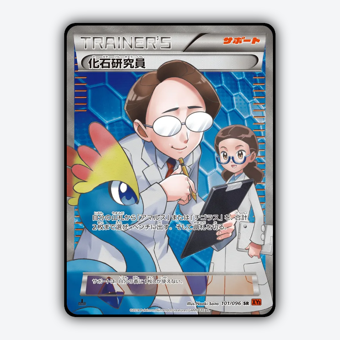 Fossil Researcher 101/096 - Rising Fist Set - Card Rug (JP)