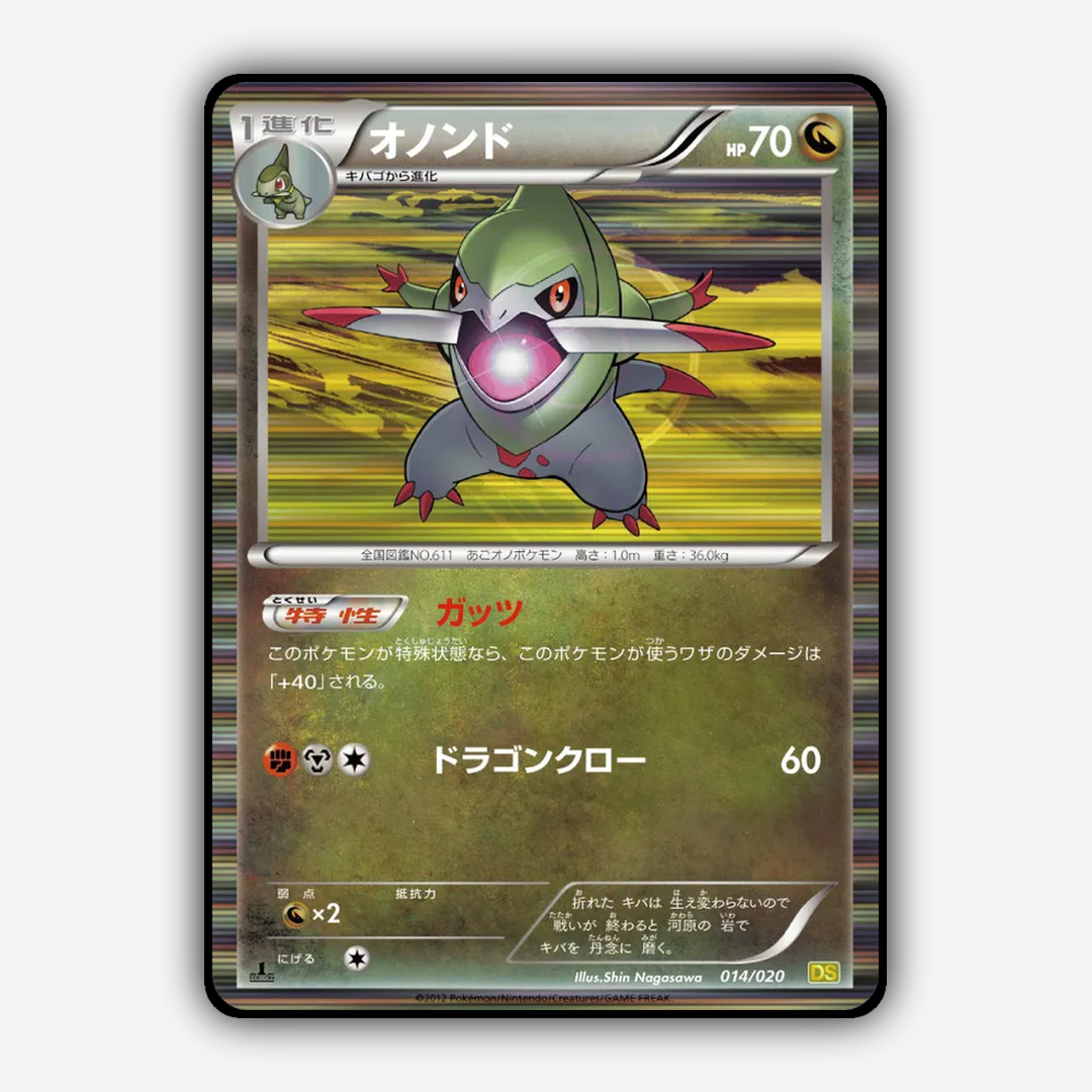 Fraxure 014/020 - Dragon Selection Set - Card Rug (JP)