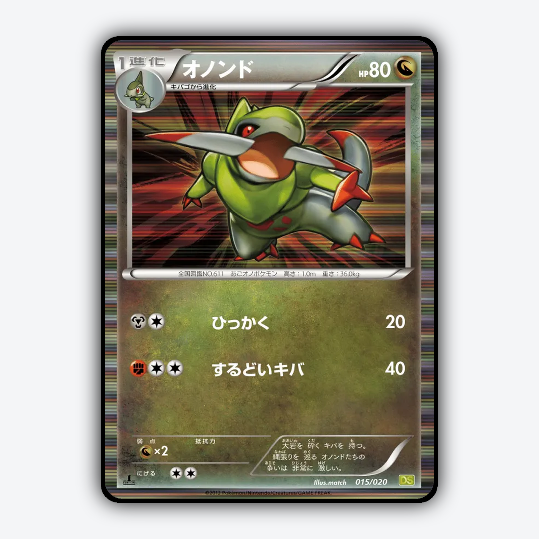 Fraxure 015/020 - Dragon Selection Set - Card Rug (JP)