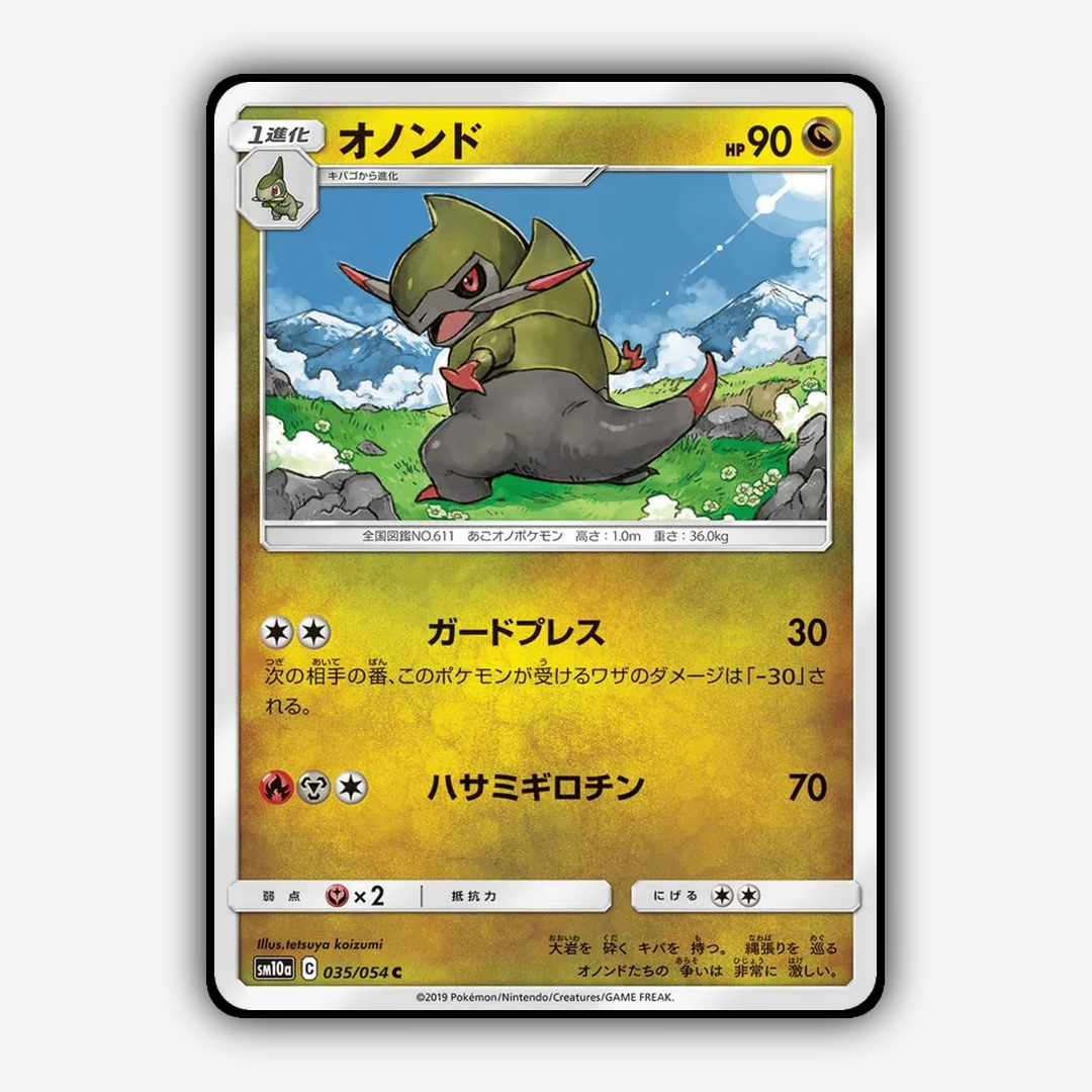 Fraxure 035/054 - GG End Set - Card Rug (JP)