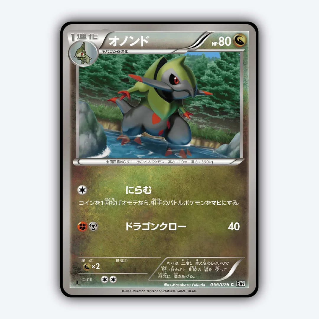 Fraxure 056/076 - Megalo Cannon Set - Card Rug (JP)