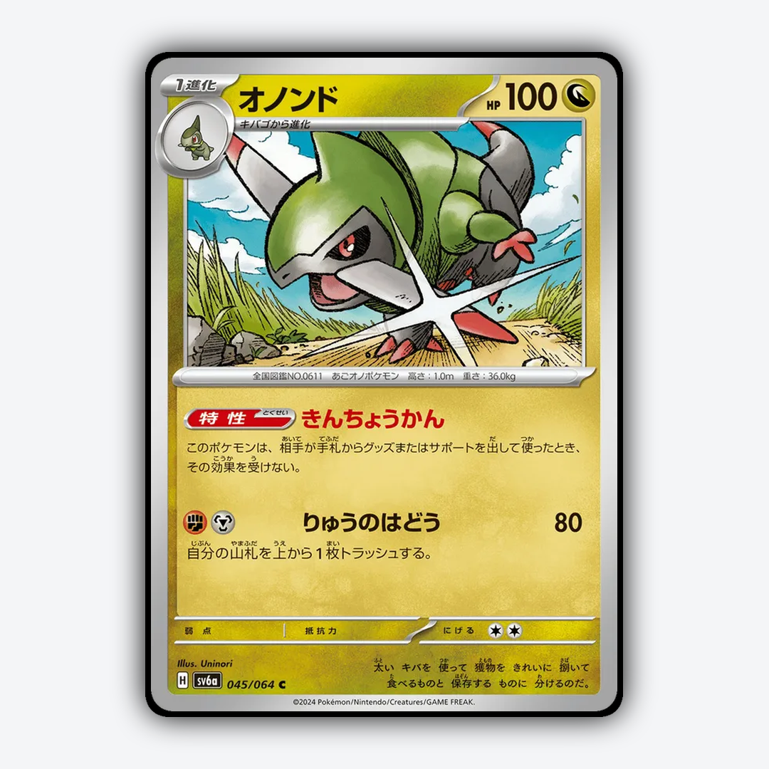 Fraxure 045/064 - Night Wanderer Set - Card Rug (JP)
