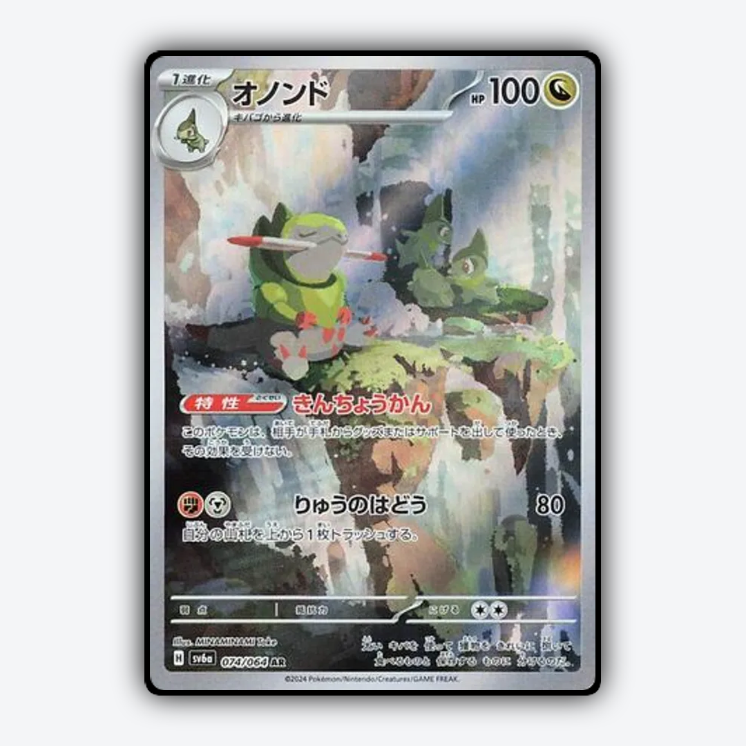 Fraxure 074/064 - Night Wanderer Set - Card Rug (JP)